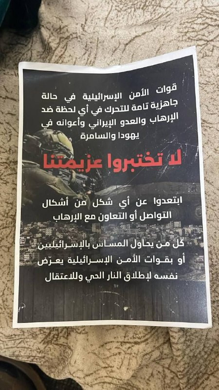 قوات الاحتلال تقتحم قرية سلفيت جنوب نابلس بأعداد كبيرة من الآليات العسكرية وتنتشر في أحيائها.

وتقوم القوات بتفتيش عدد من منازل المواطنين وتوزيع منشور...