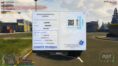 Grand Theft Auto V Screenshot 2026.03.05 20.19.30.84.png
