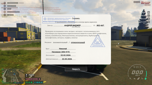 Grand Theft Auto V Screenshot 2026.03.05 20.19.37.12.png