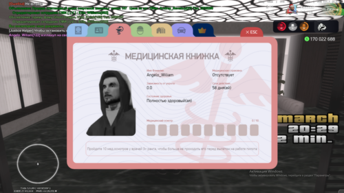 Снимок экрана 2026 03 05 202932.png