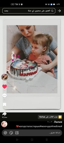 Screenshot ٢٠٢٦ ٠٣ ٠٥ ٢٠ ٣٤ ١٩ ٦١ 50ef9f5a0f3fc24b6f0ffc8843167fe4.jpg
