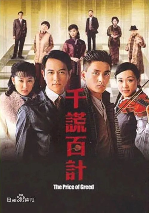 153 01 千谎百计.jpg