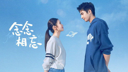 Just For Meeting You 2023 movie backdrops 001 1920x1080.jpg