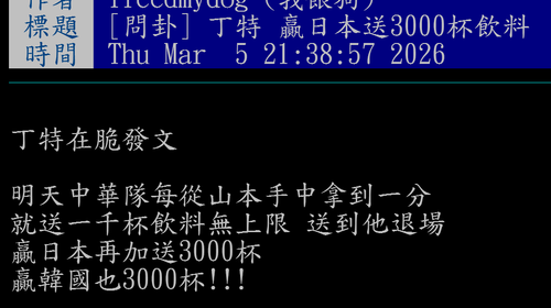 PTTStar 9Pb1q3qZqz.png