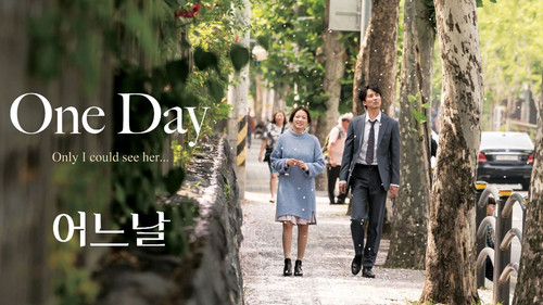 One Day 2017 movie backdrops 001 1920x1080.jpg