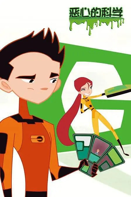 217 01 恶心的科学.jpg