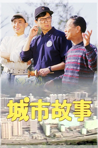 182 01 城市故事.jpg