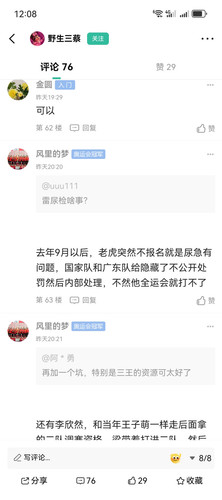 Screenshot 20260306 120823 com.badmintoncn.bbs.jpg