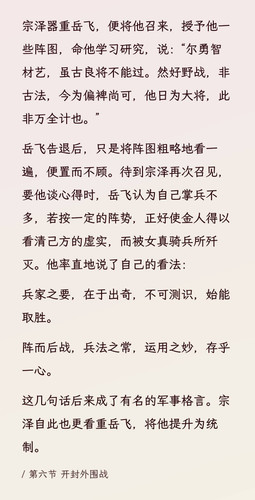 weread image ss8783210072a34c9787861b7ss 1032151878254647 edit 1032168910151568.jpg