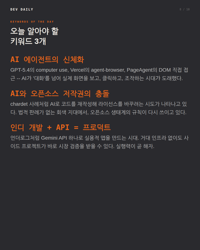 slide 08 keywords.png