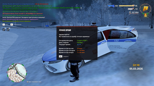 radmir 2026 03 05 22 11 29.jpg