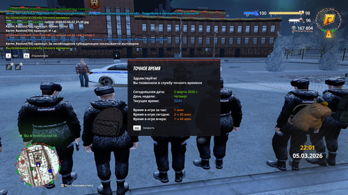 radmir 2026 03 05 22 01 43.jpg