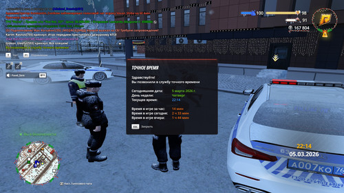 radmir 2026 03 05 22 14 55.jpg