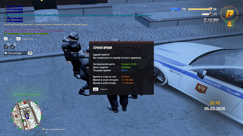 radmir 2026 03 05 22 16 27.jpg