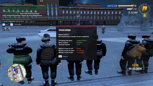 radmir 2026 03 05 22 00 58.jpg