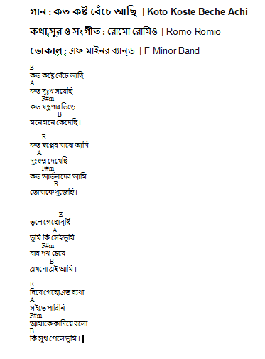 Koto Koste Beche Achi Romo Romio.png