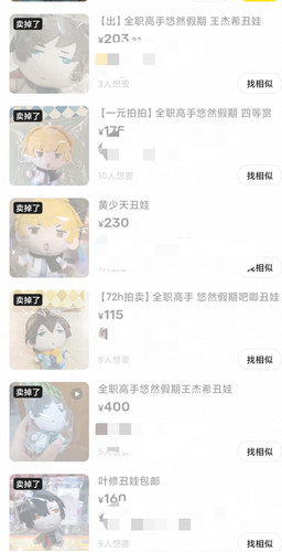 Screenshot 2026 03 06 14 15 16 983 edit com.taobao.idlefish.jpg
