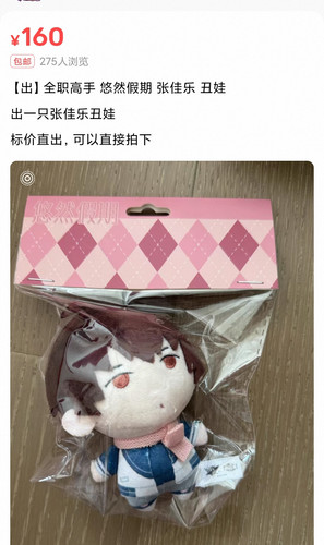 Screenshot 2026 03 06 14 17 00 876 edit com.taobao.idlefish.jpg