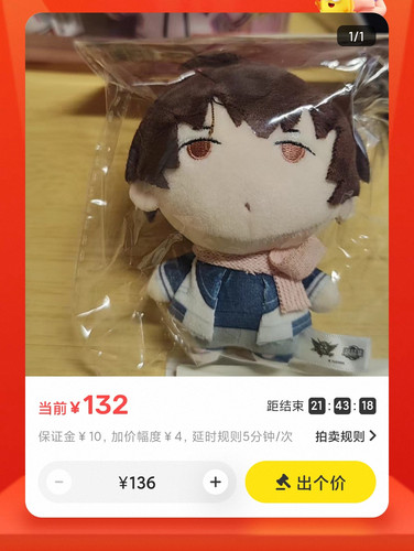 Screenshot 2026 03 06 14 16 48 214 edit com.taobao.idlefish.jpg