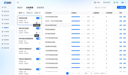 compressed 任务管理.jpg