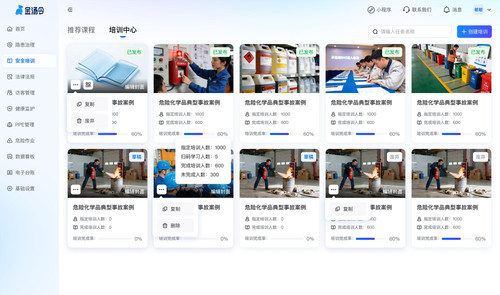 compressed 课程中心 培训中心.jpg