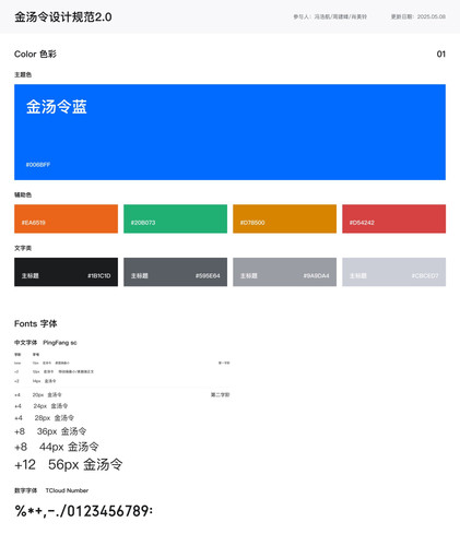 compressed 色彩应用.jpg