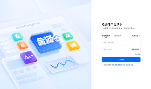 compressed 金汤令登录.jpg