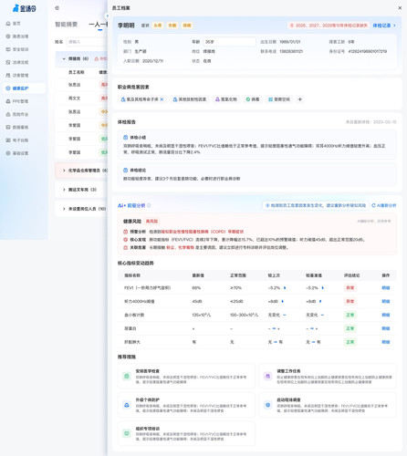 compressed 员工档案详情.jpg