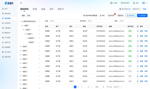 compressed 基本列表页.jpg