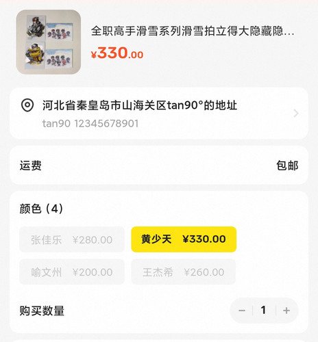 Screenshot 2026 03 06 22 26 37 054 edit com.taobao.idlefish.jpg