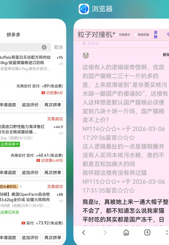 screenshot 20260306 173631.jpg