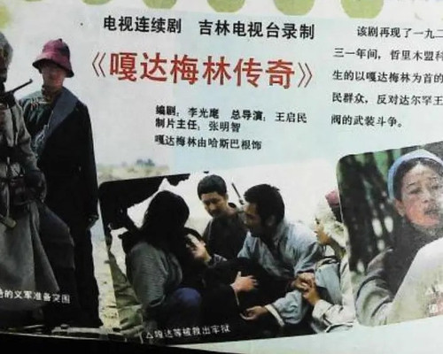 023 01 梅林传奇.jpg