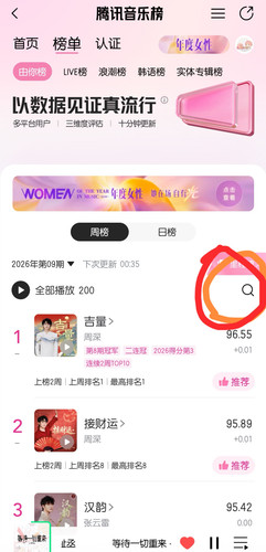 Screenshot 20260307 003049 com.tencent.qqmusic edit 3656986856415940.jpg