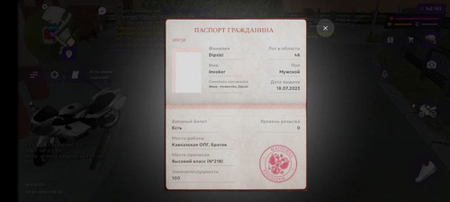 паспорт 2.jpg