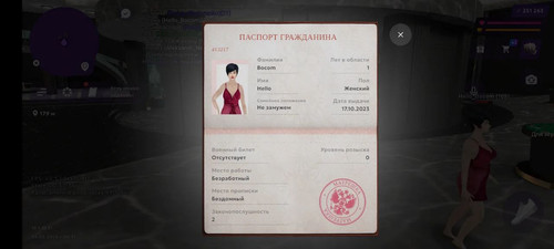 паспорт 5.jpg