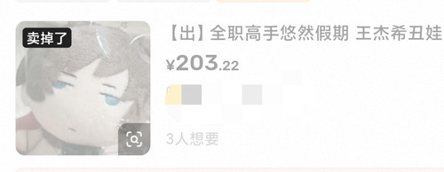 Screenshot 2026 03 06 13 34 54 809 edit com.taobao.idlefish.jpg