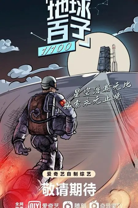 133 01 地球百子.jpg