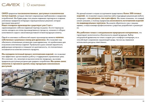 Пример работы 14