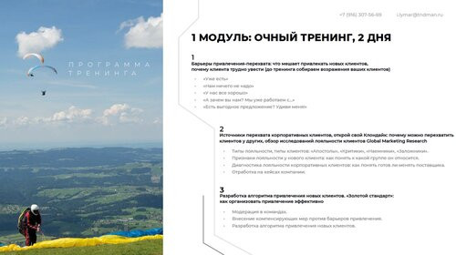 Пример работы 21