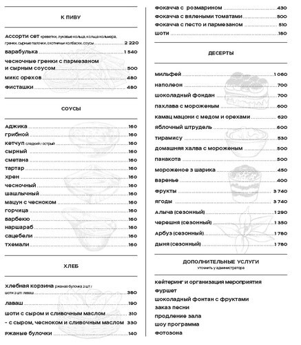 Пример работы 19