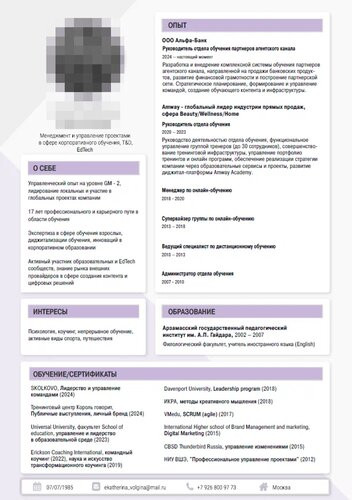 Пример работы 8