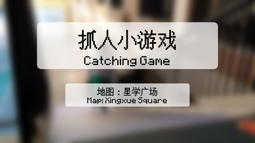 zhuaren.png