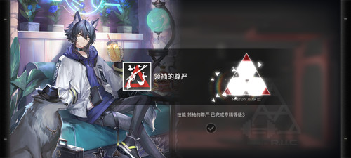Screenshot 20260306 171849 com.hypergryph.arknights.bilibili.jpg