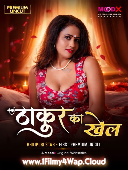 Thakur ka khel 500x700.jpg