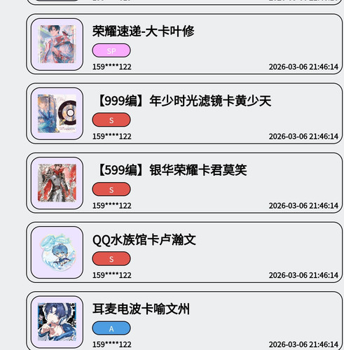 Screenshot 2026 03 06 21 46 39 901 edit com.tencent.mm.jpg