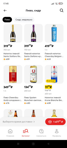Screenshot 2026 03 06 17 45 08 614 ru.pyaterochka.app.browser.jpg