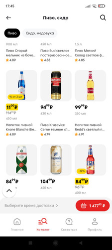 Screenshot 2026 03 06 17 45 18 316 ru.pyaterochka.app.browser.jpg