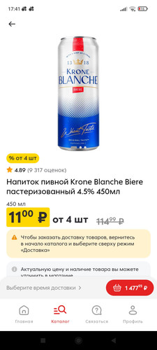 Screenshot 2026 03 06 17 41 16 861 ru.pyaterochka.app.browser.jpg