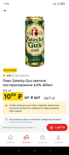 Screenshot 2026 03 06 17 45 52 146 ru.pyaterochka.app.browser.jpg