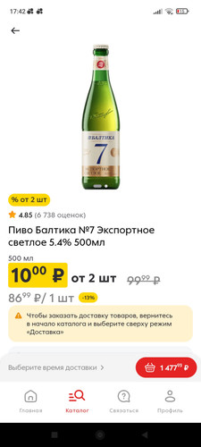 Screenshot 2026 03 06 17 42 07 926 ru.pyaterochka.app.browser.jpg